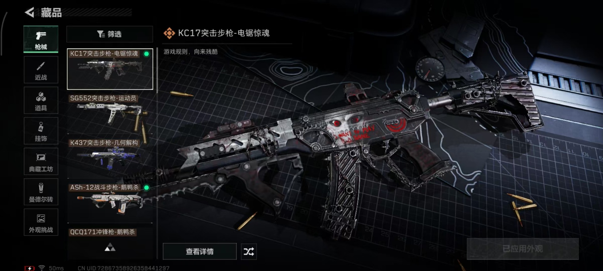 SJZQM456962三角洲行动账号详情图14