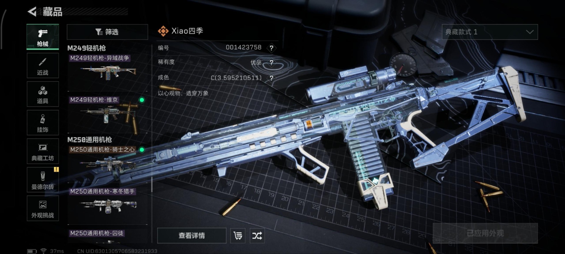 SJZQM456939三角洲行动账号详情图8