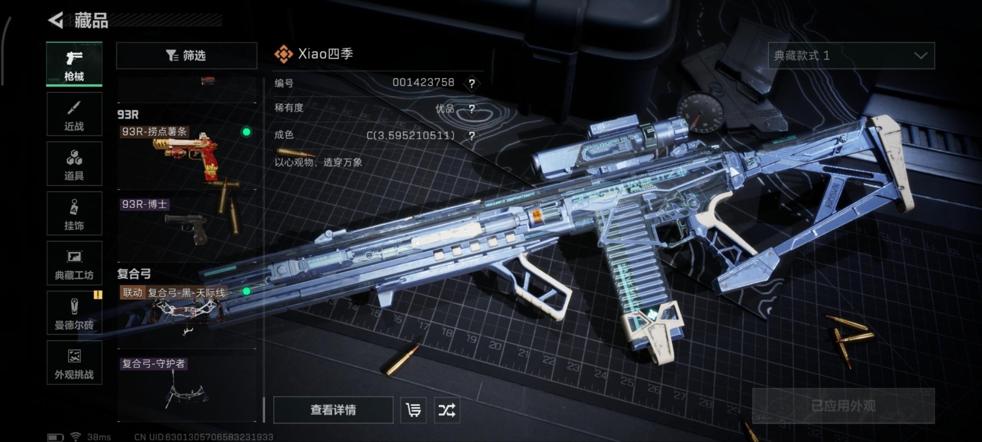 SJZQM456939三角洲行动账号详情图10