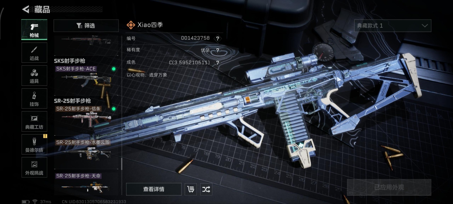 SJZQM456939三角洲行动账号详情图9