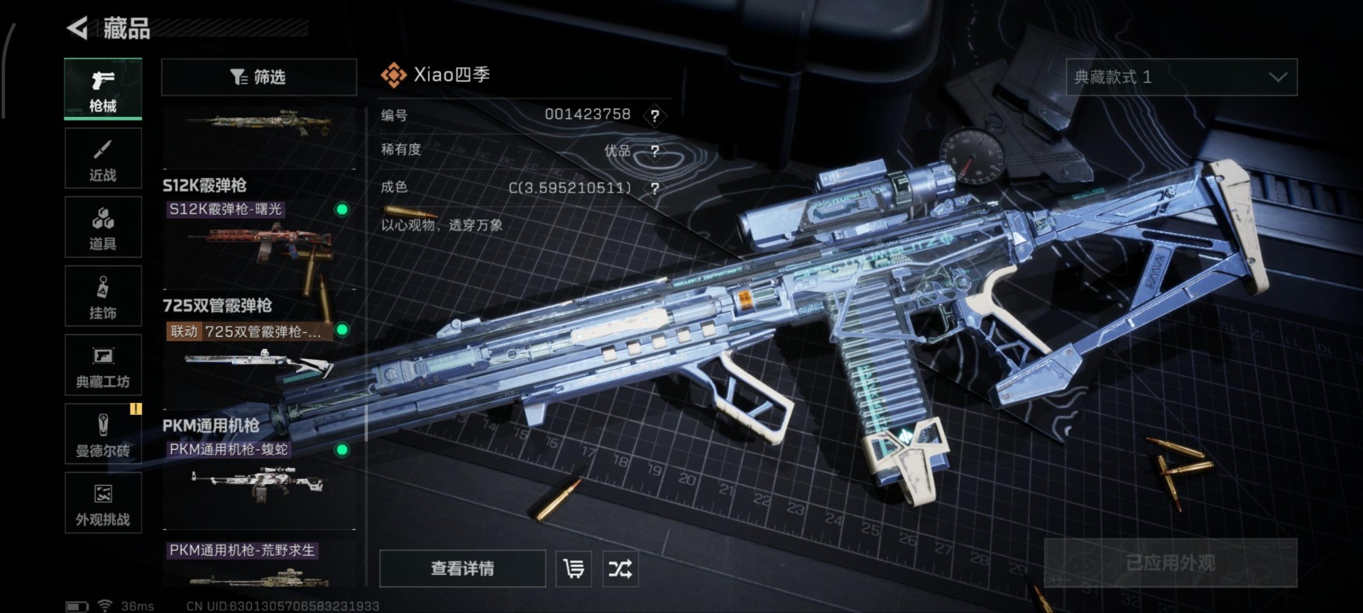 SJZQM456939三角洲行动账号详情图23