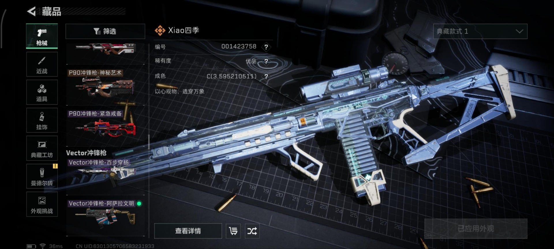 SJZQM456939三角洲行动账号详情图26