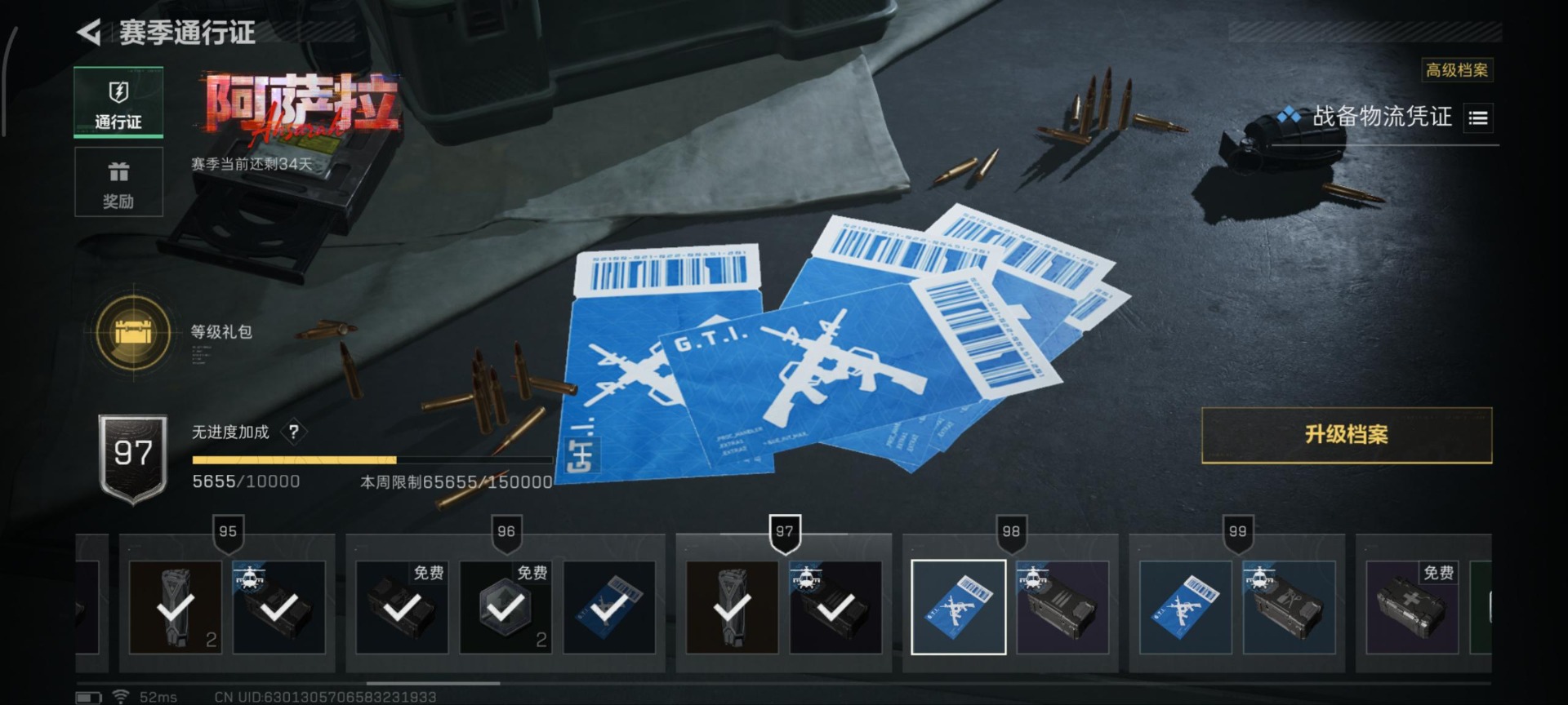 SJZQM456939三角洲行动账号详情图28