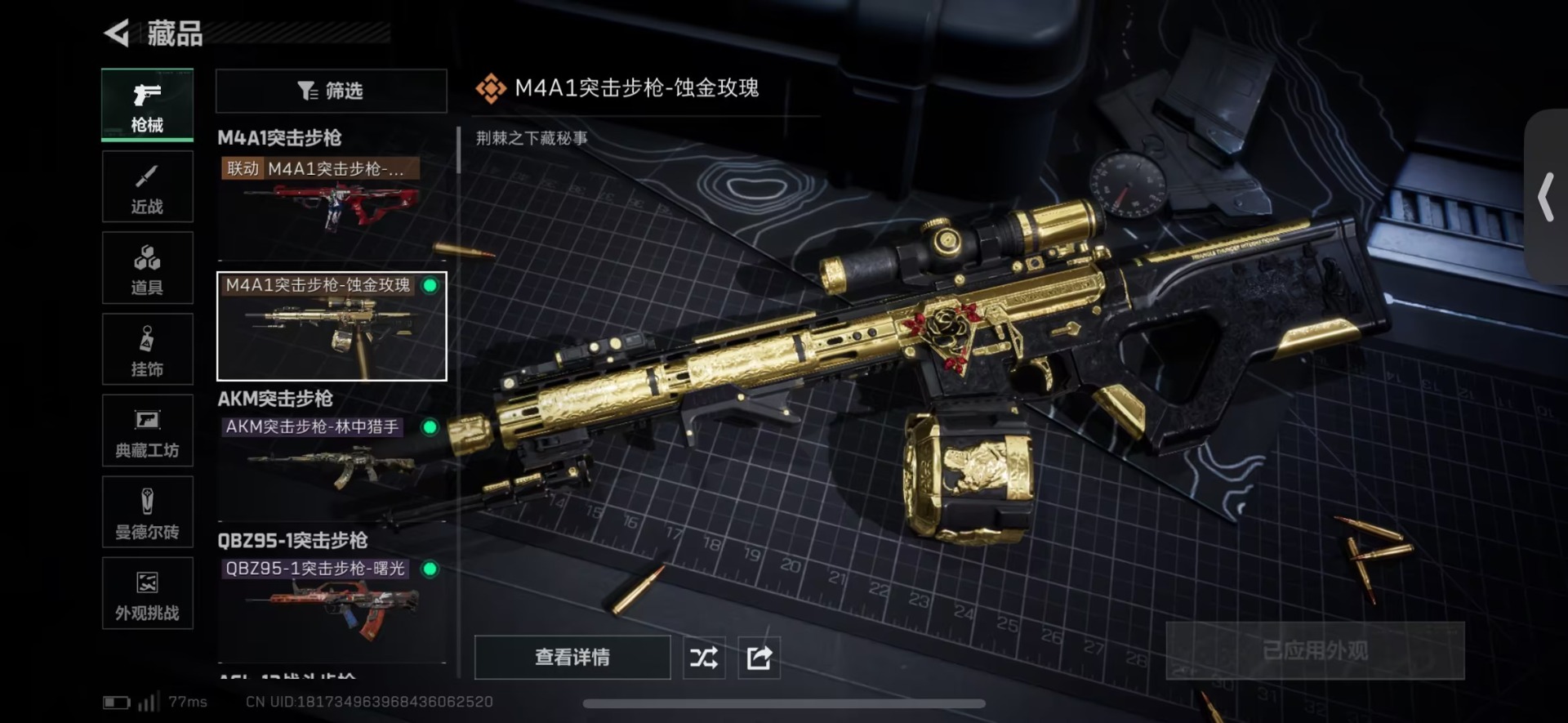 SJZCMW442338三角洲行动账号详情图6