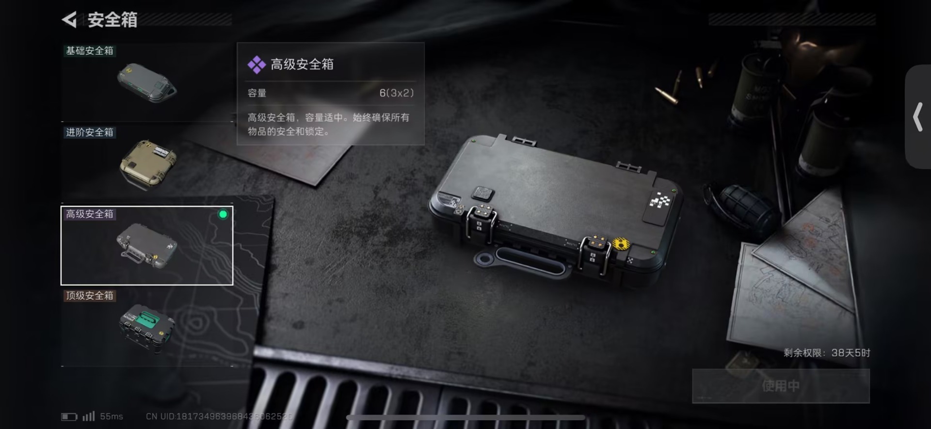 SJZCMW442338三角洲行动账号详情图7