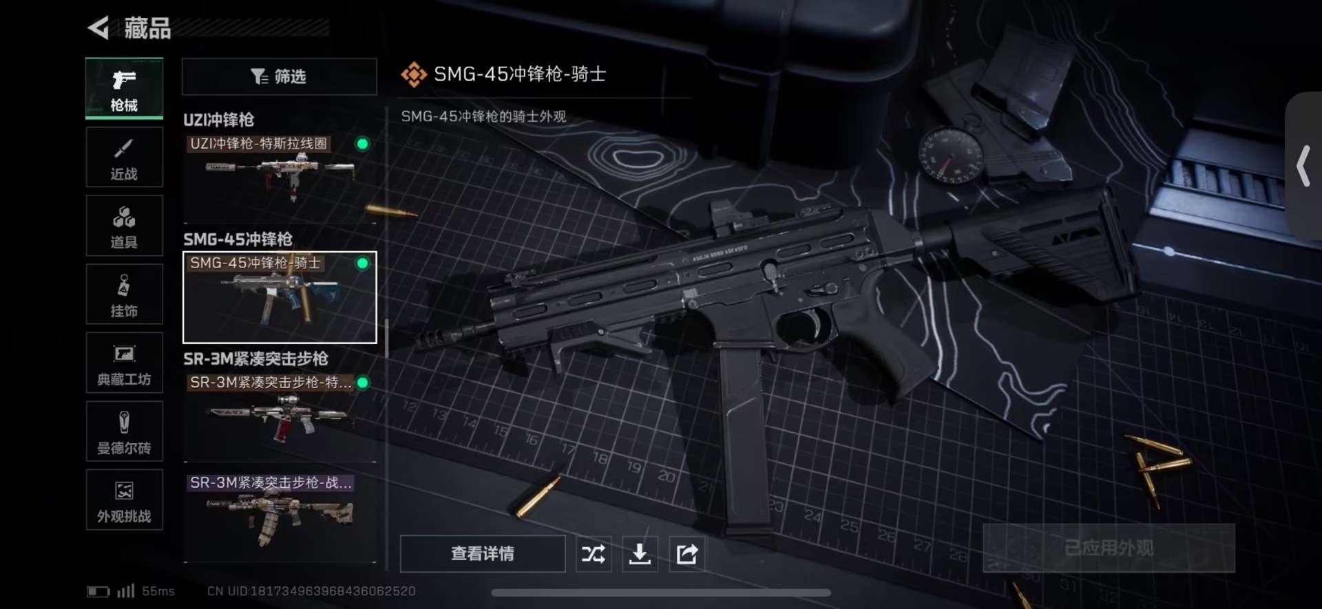 SJZCMW442338三角洲行动账号详情图8