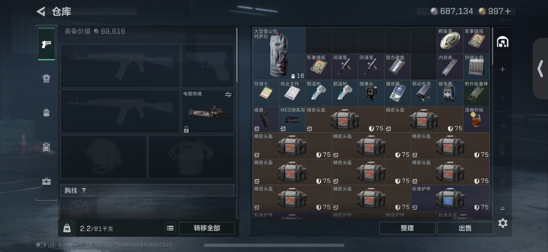 SJZCMW442338三角洲行动账号详情图13