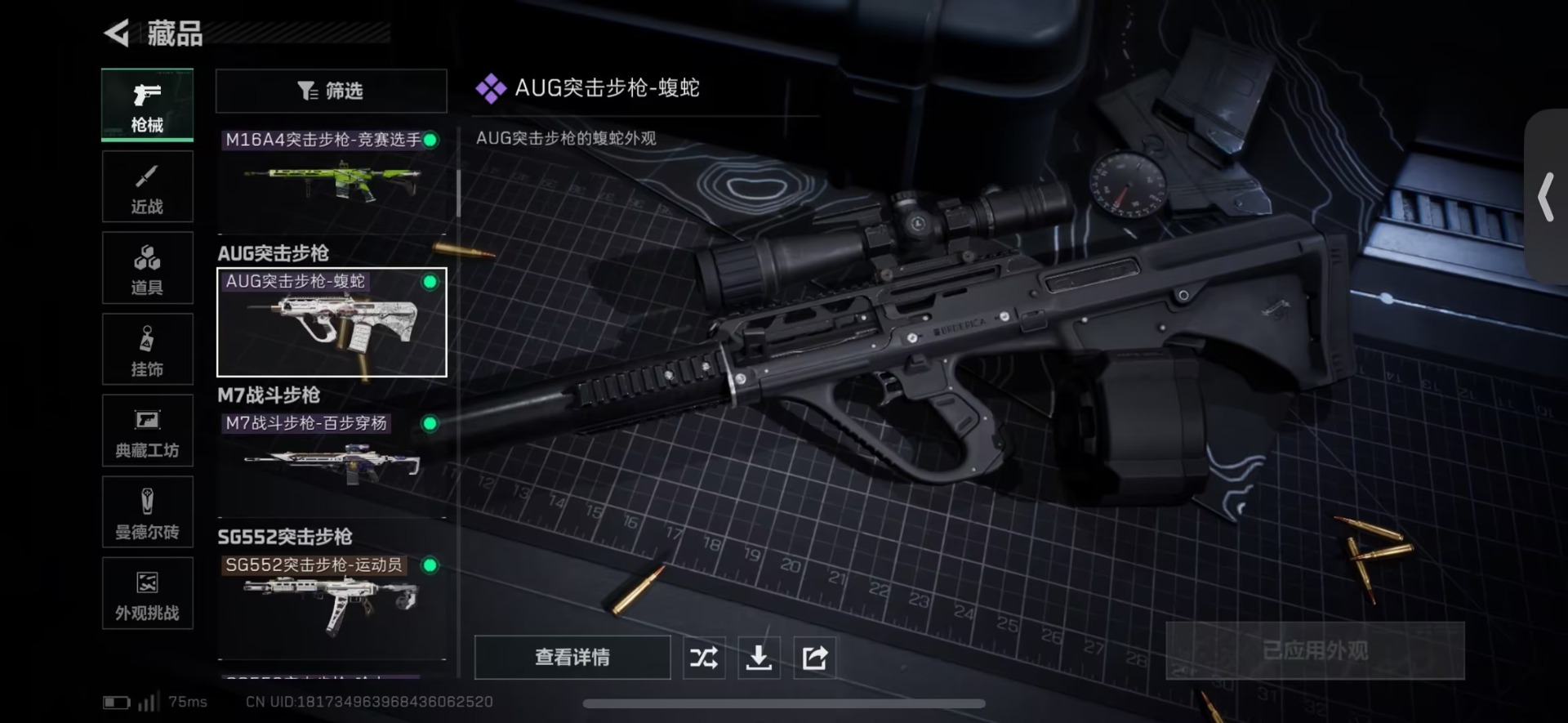 SJZCMW442338三角洲行动账号详情图14