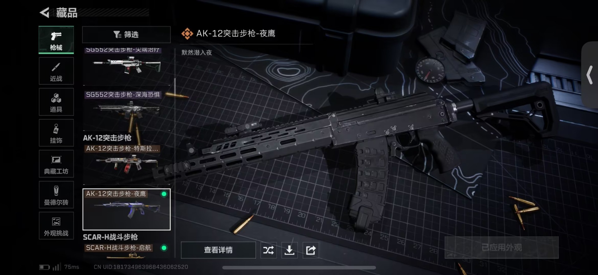 SJZCMW442338三角洲行动账号详情图18