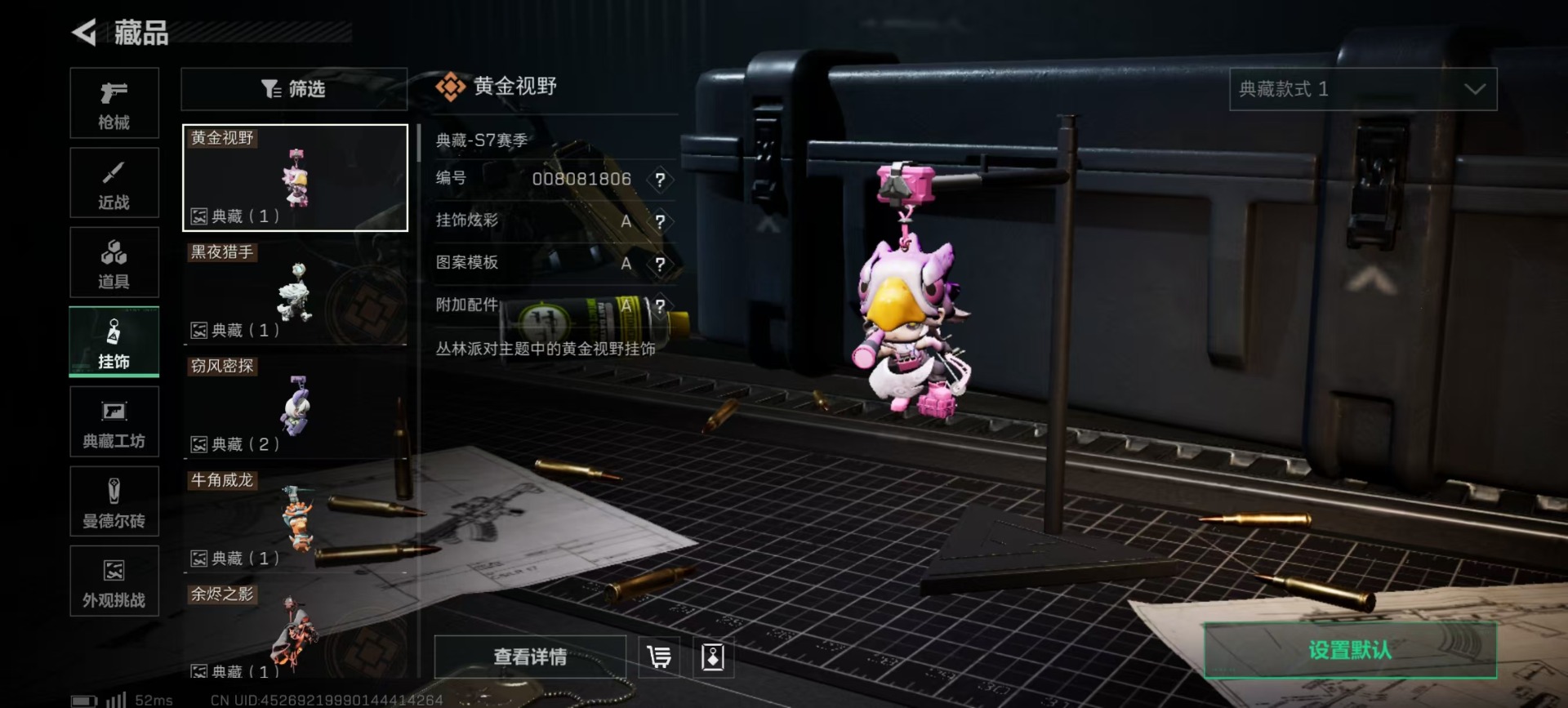 SJZQM442713三角洲行动账号详情图3