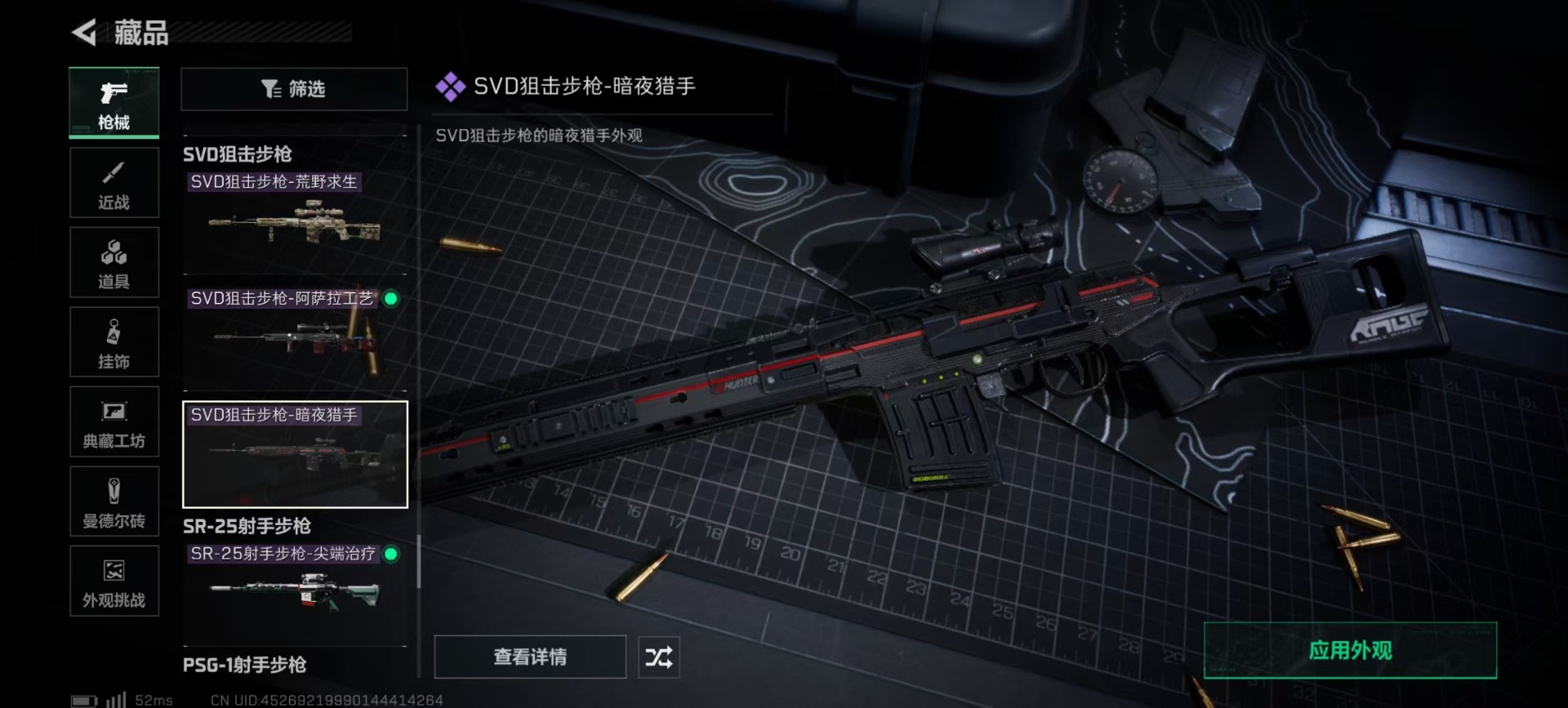 SJZQM442713三角洲行动账号详情图8