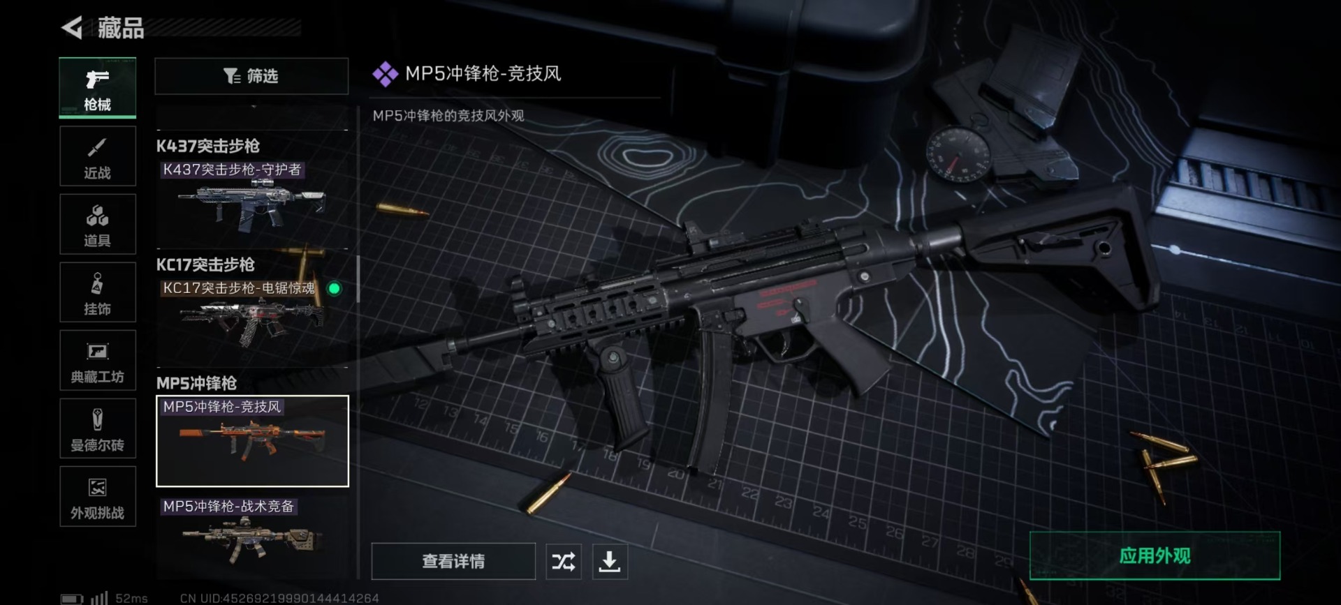 SJZQM442713三角洲行动账号详情图15