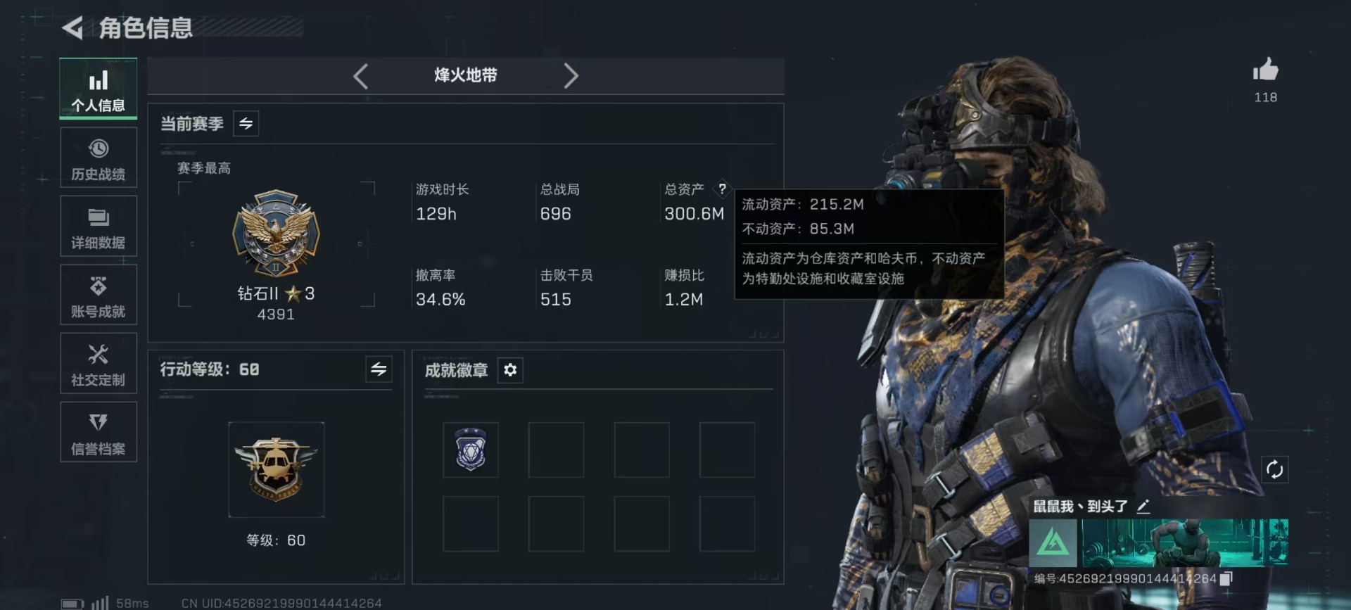 SJZQM442713三角洲行动账号详情图21