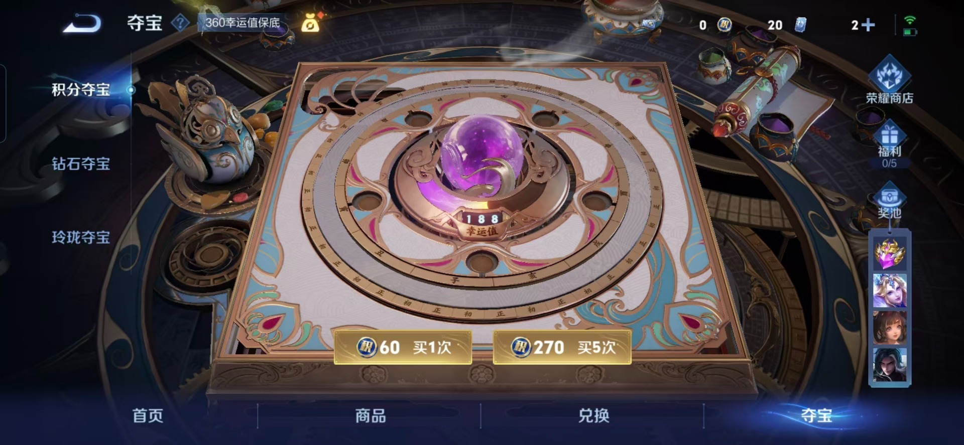 WZCMW4147801王者荣耀账号详情图2