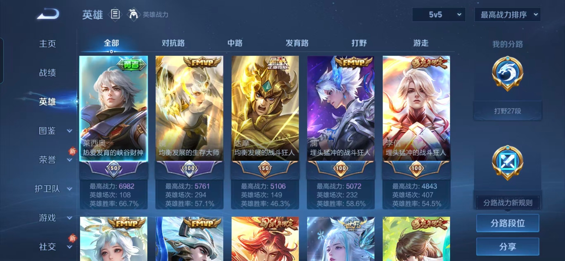 WZCMW4147801王者荣耀账号详情图11