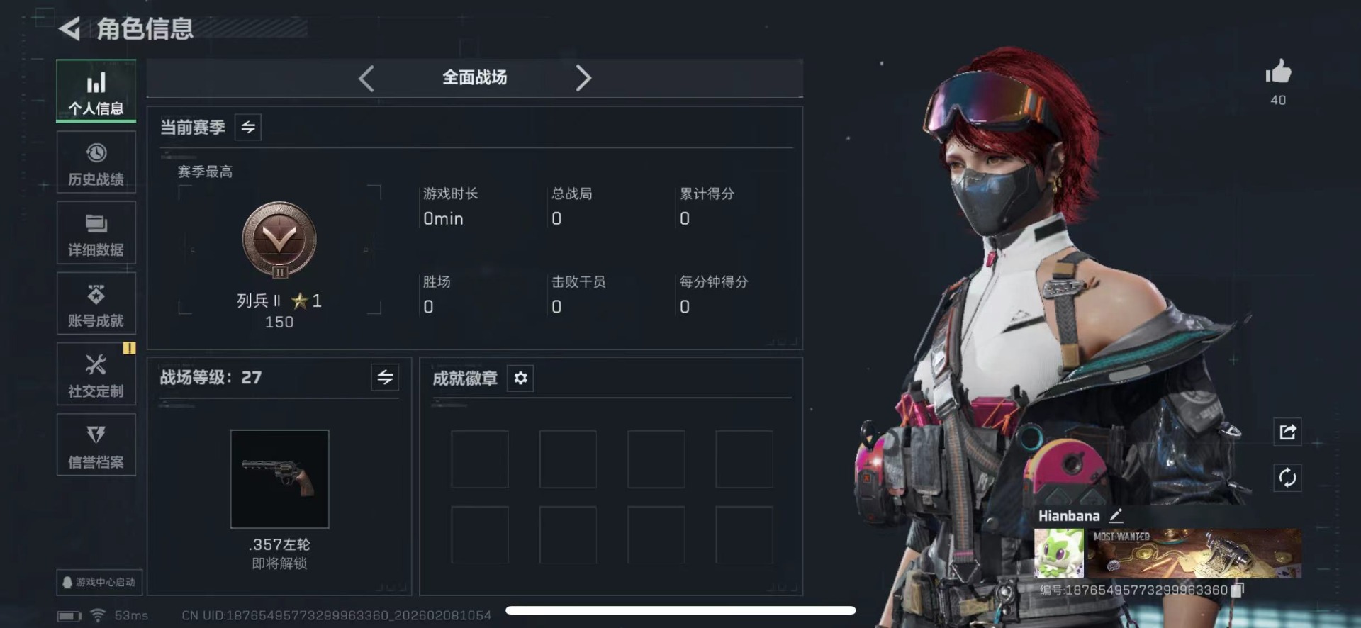 SJZCMW441613三角洲行动账号详情图3