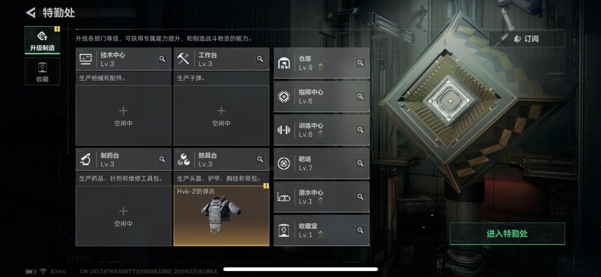 SJZCMW441613三角洲行动账号详情图5