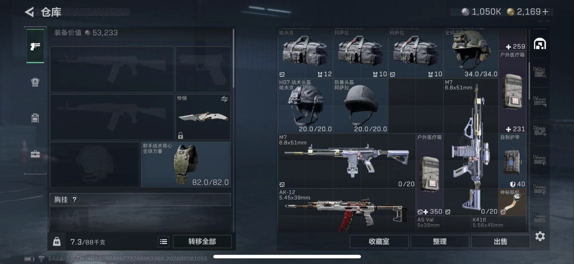 SJZCMW441613三角洲行动账号详情图16