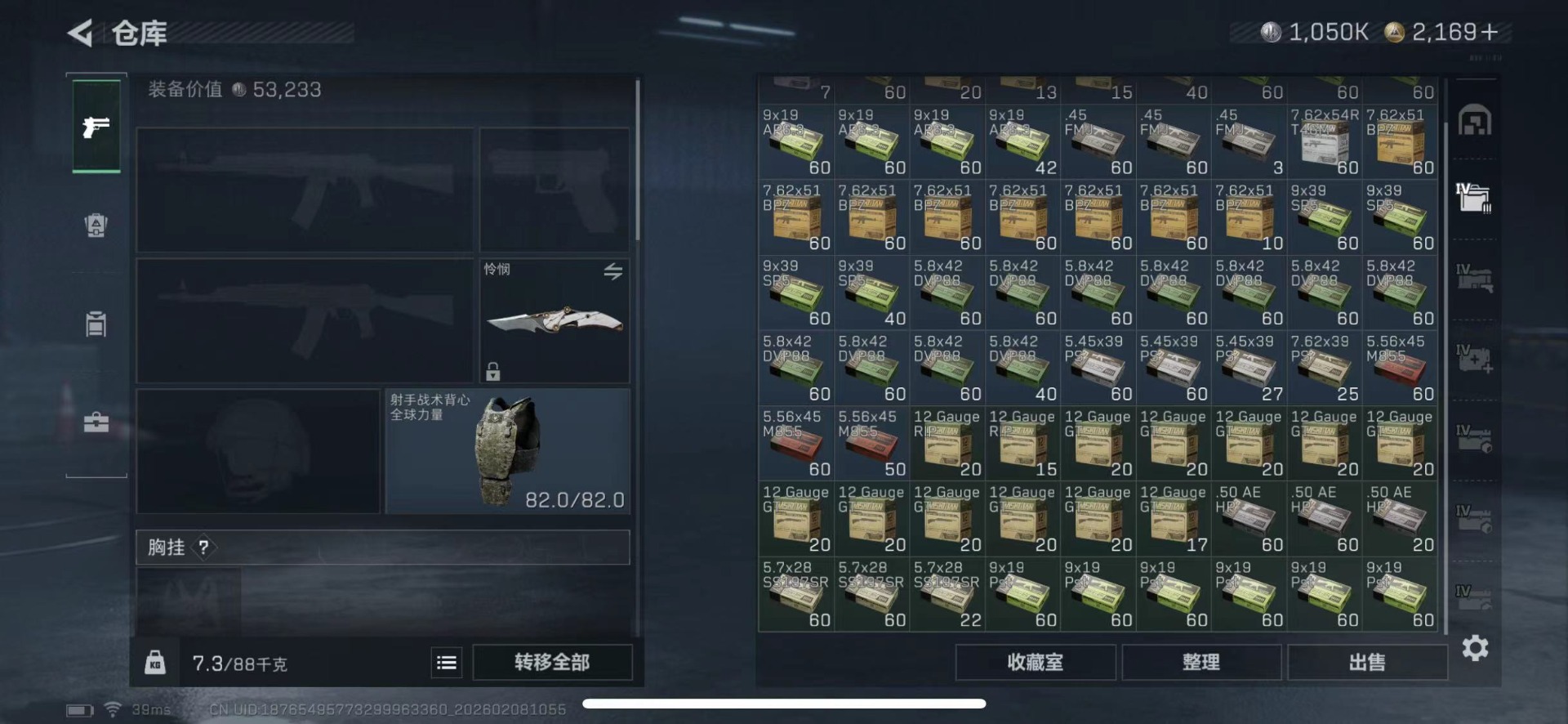 SJZCMW441613三角洲行动账号详情图22