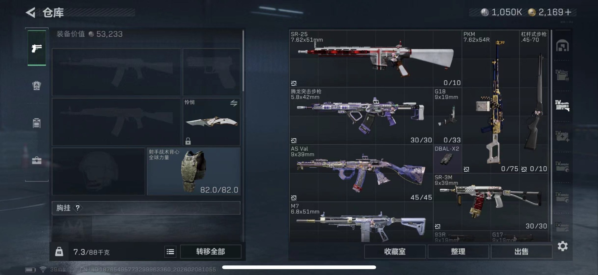 SJZCMW441613三角洲行动账号详情图23