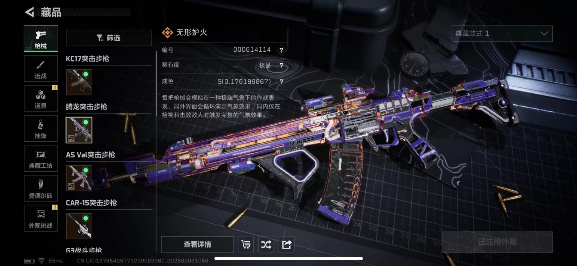 SJZCMW441613三角洲行动账号详情图31