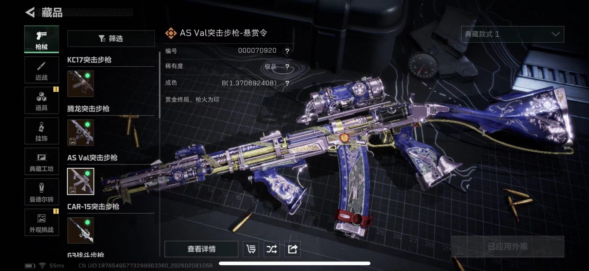 SJZCMW441613三角洲行动账号详情图32