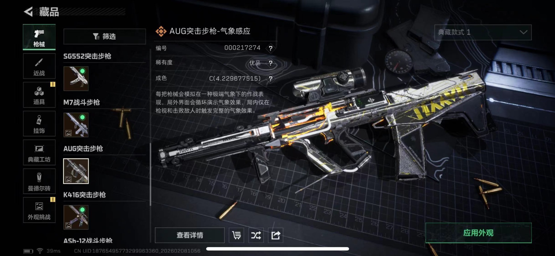 SJZCMW441613三角洲行动账号详情图35