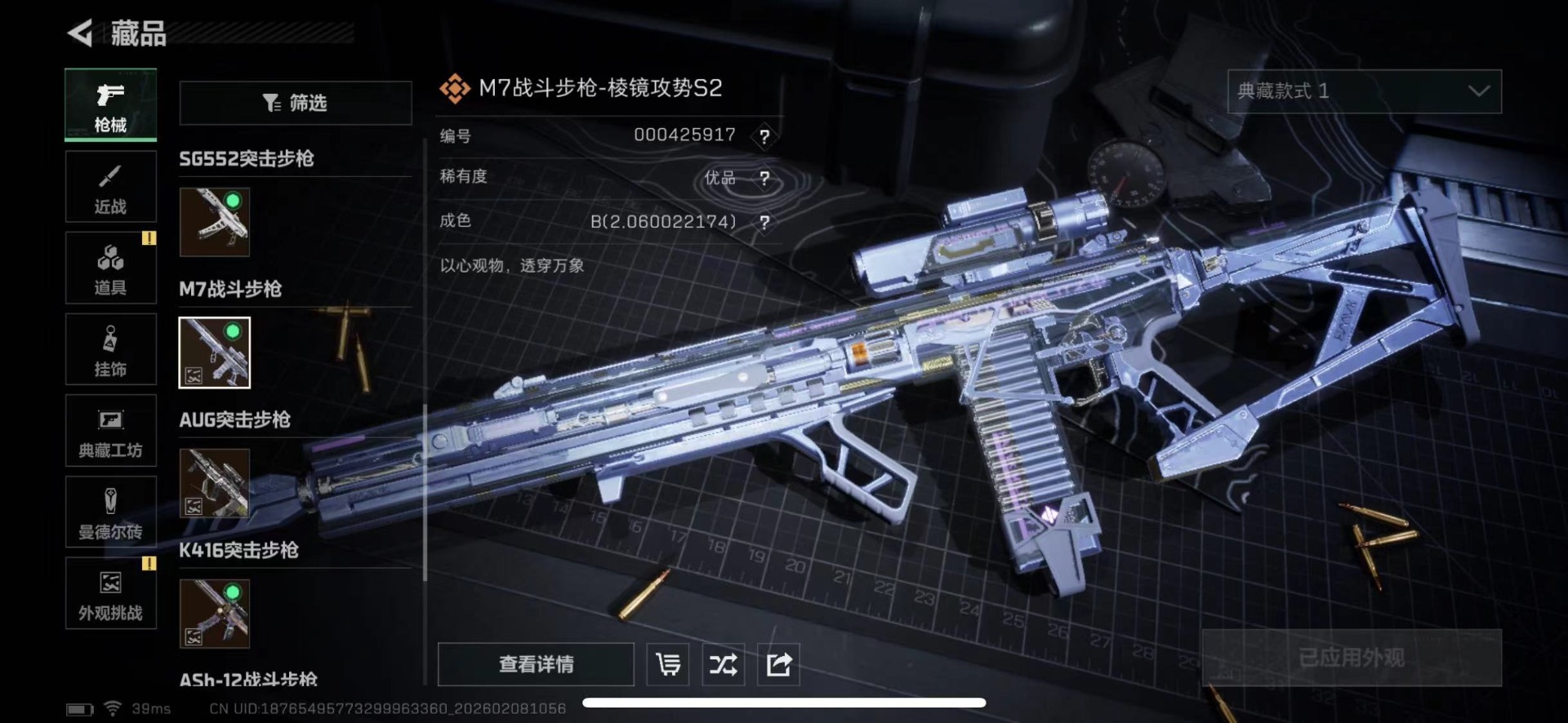 SJZCMW441613三角洲行动账号详情图34