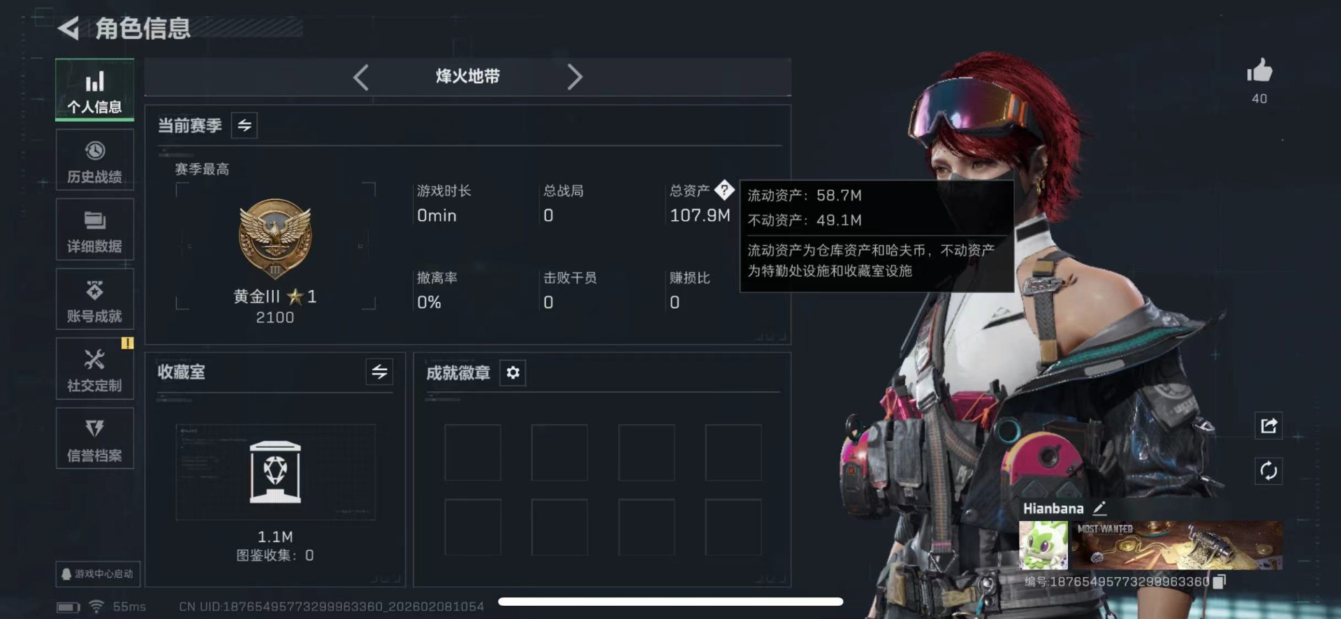 SJZQM458780三角洲行动账号详情图3