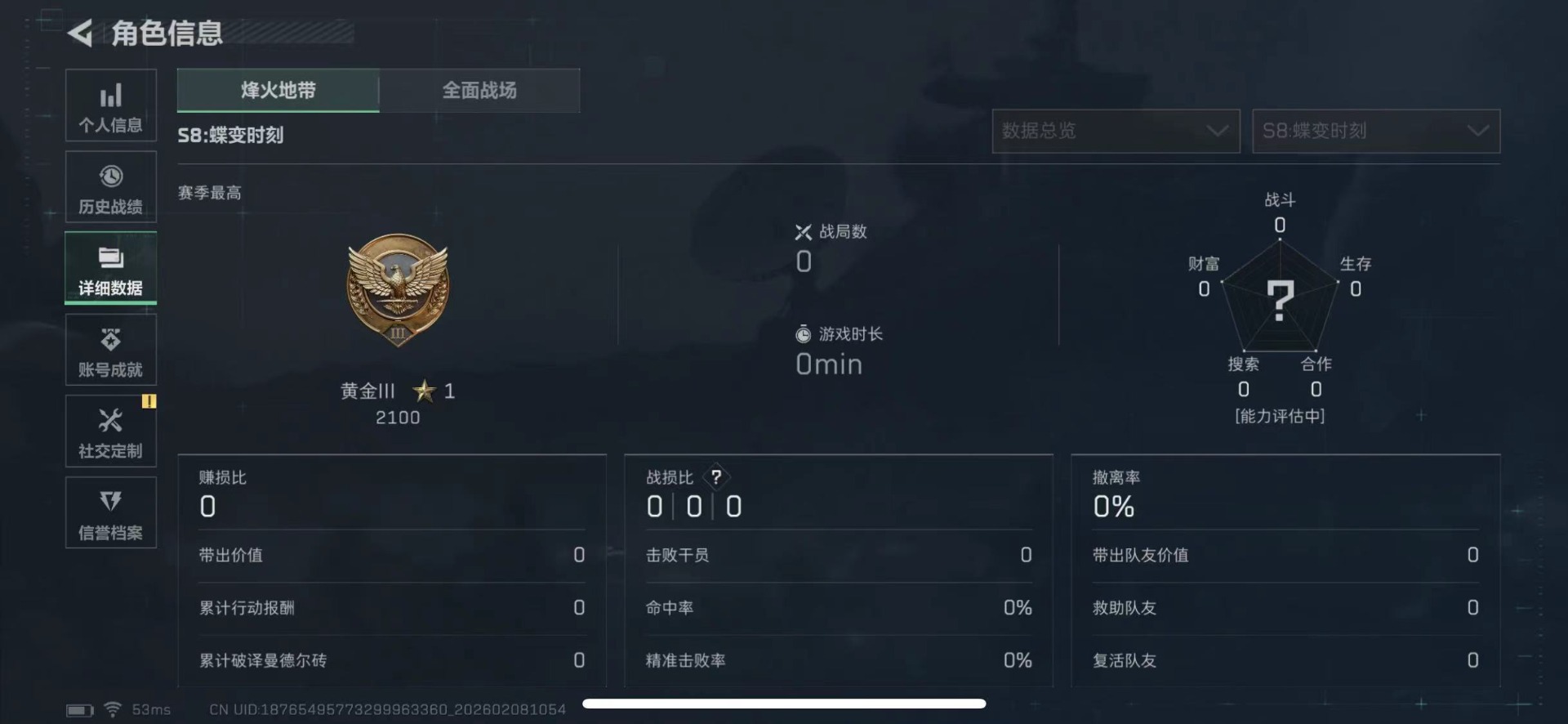 SJZQM458780三角洲行动账号详情图5