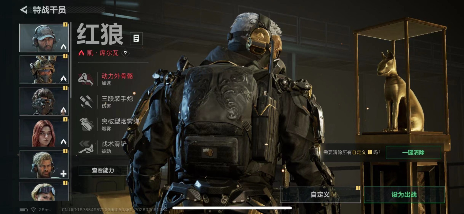 SJZQM458780三角洲行动账号详情图8