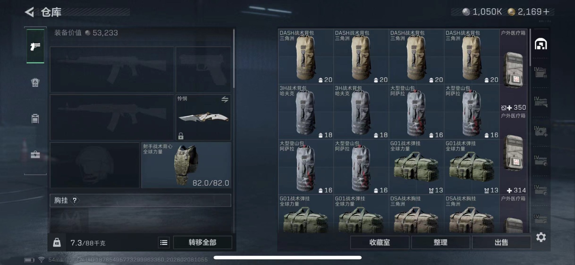 SJZQM458780三角洲行动账号详情图16