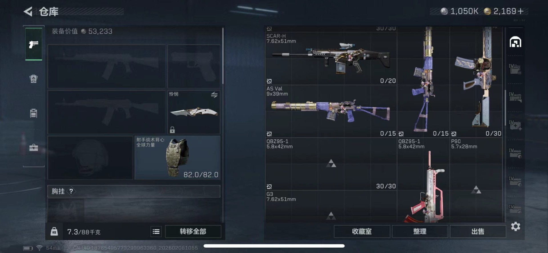 SJZQM458780三角洲行动账号详情图18