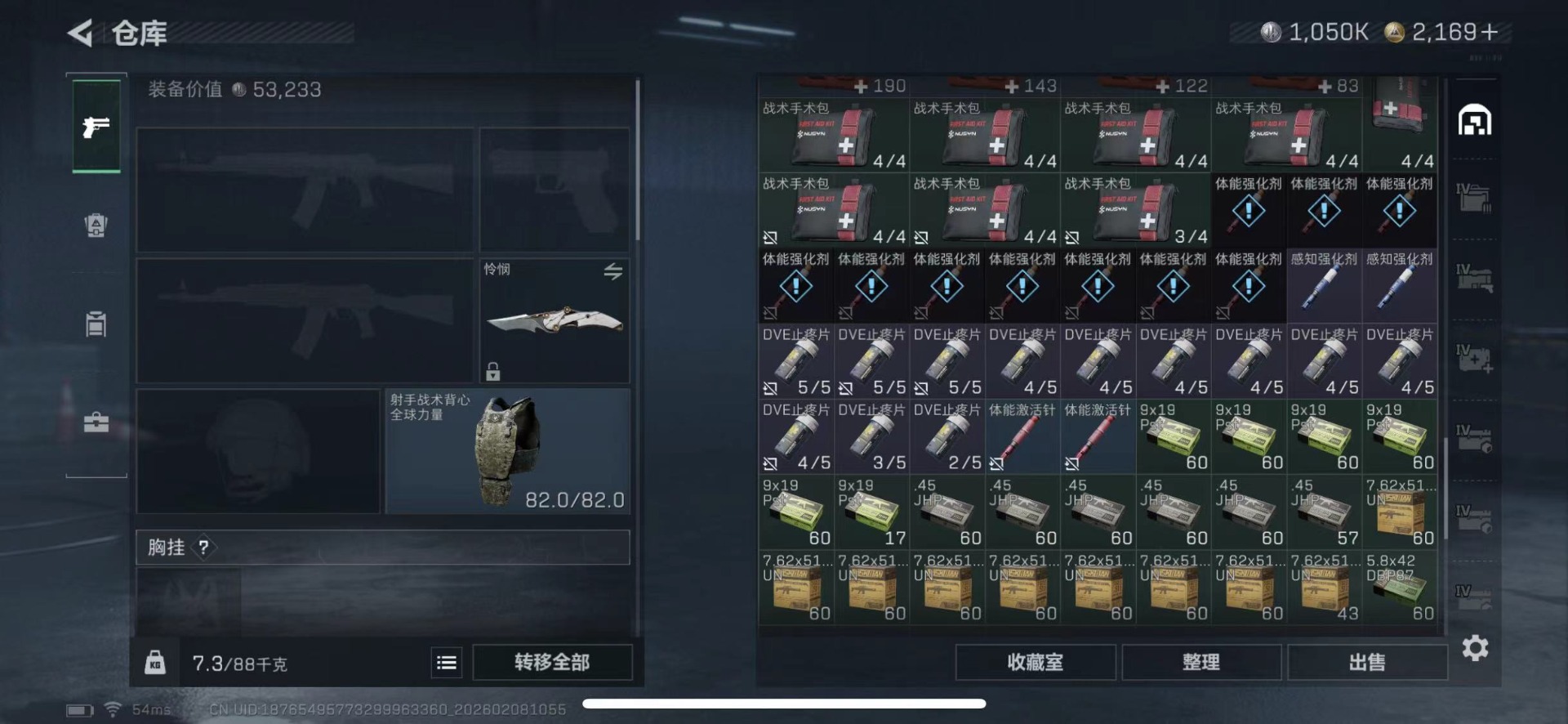 SJZQM458780三角洲行动账号详情图20