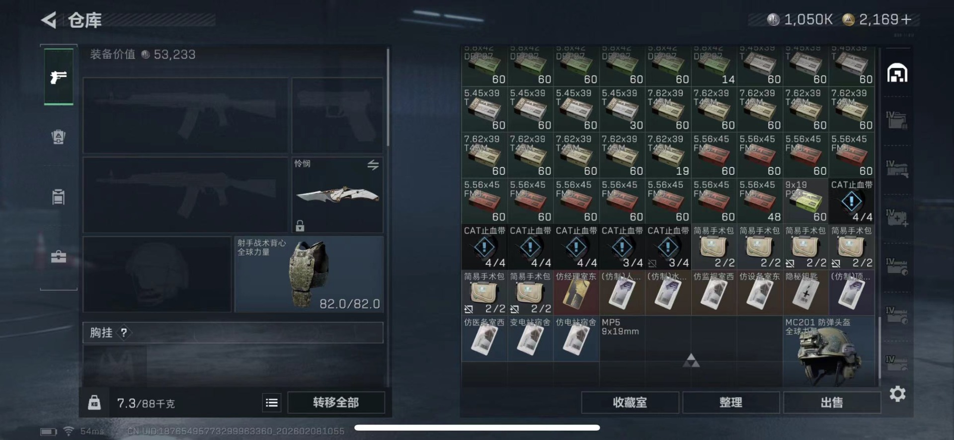 SJZQM458780三角洲行动账号详情图21