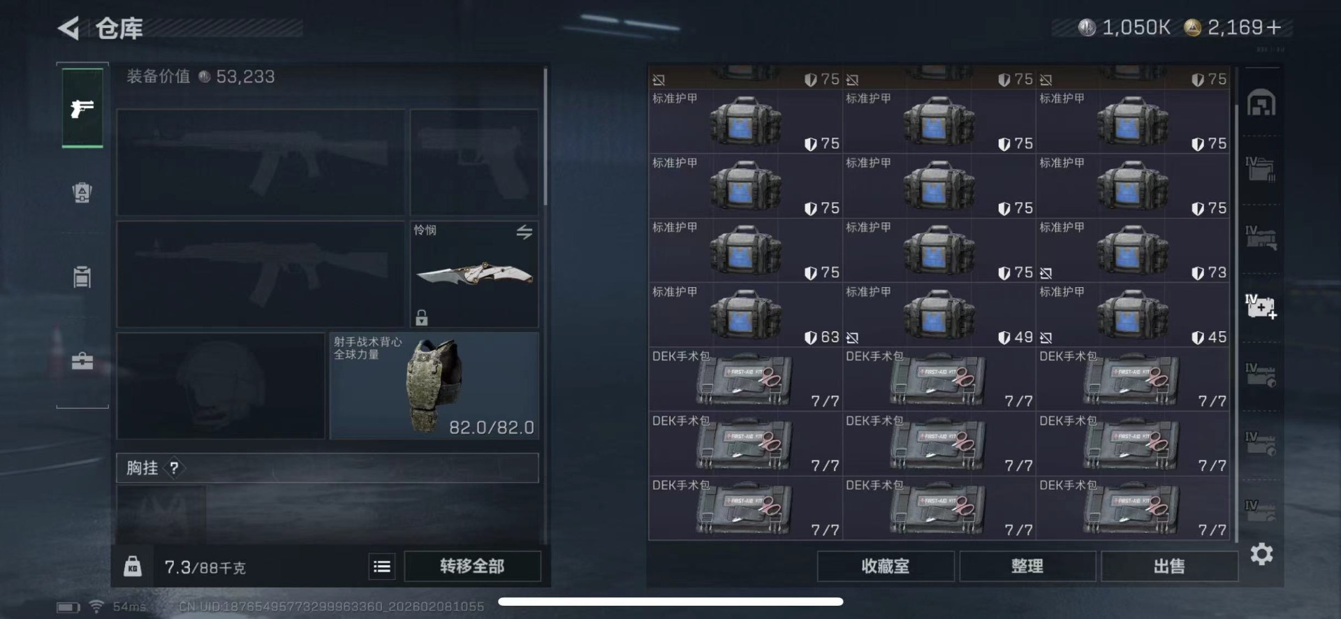 SJZQM458780三角洲行动账号详情图26