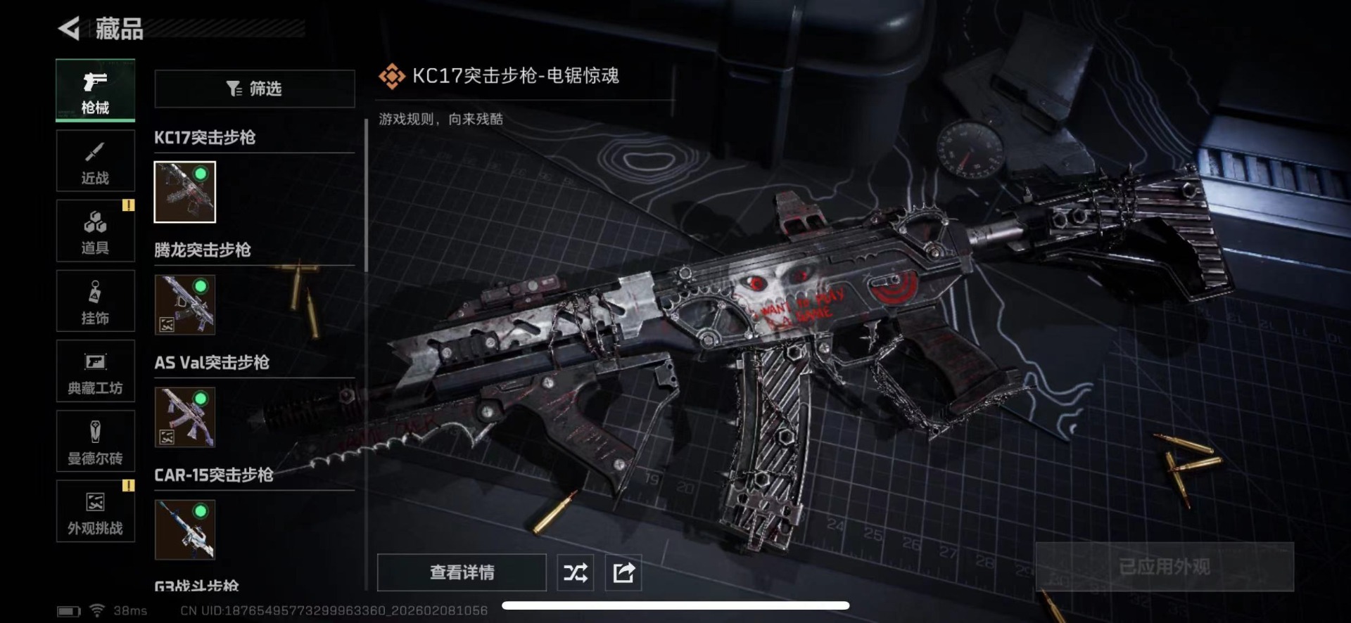 SJZQM458780三角洲行动账号详情图31