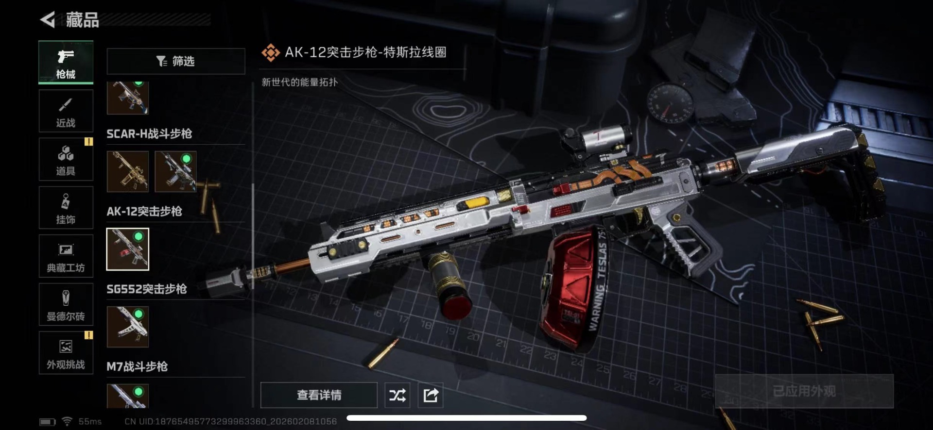 SJZQM458780三角洲行动账号详情图34