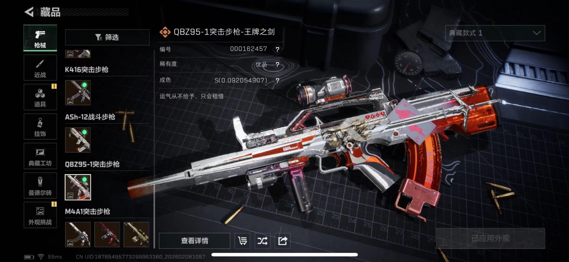 SJZQM458780三角洲行动账号详情图38