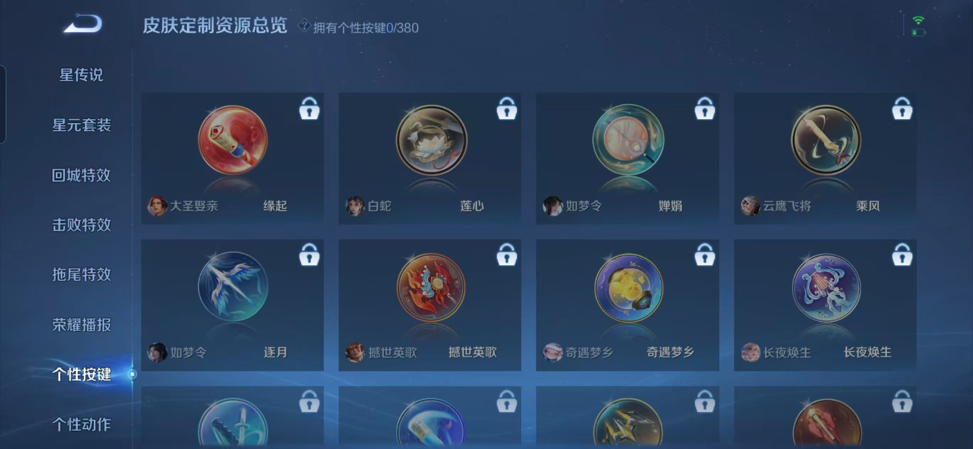 WZQM4147119王者荣耀账号详情图7 WZQM4147119王者荣耀账号详情图7