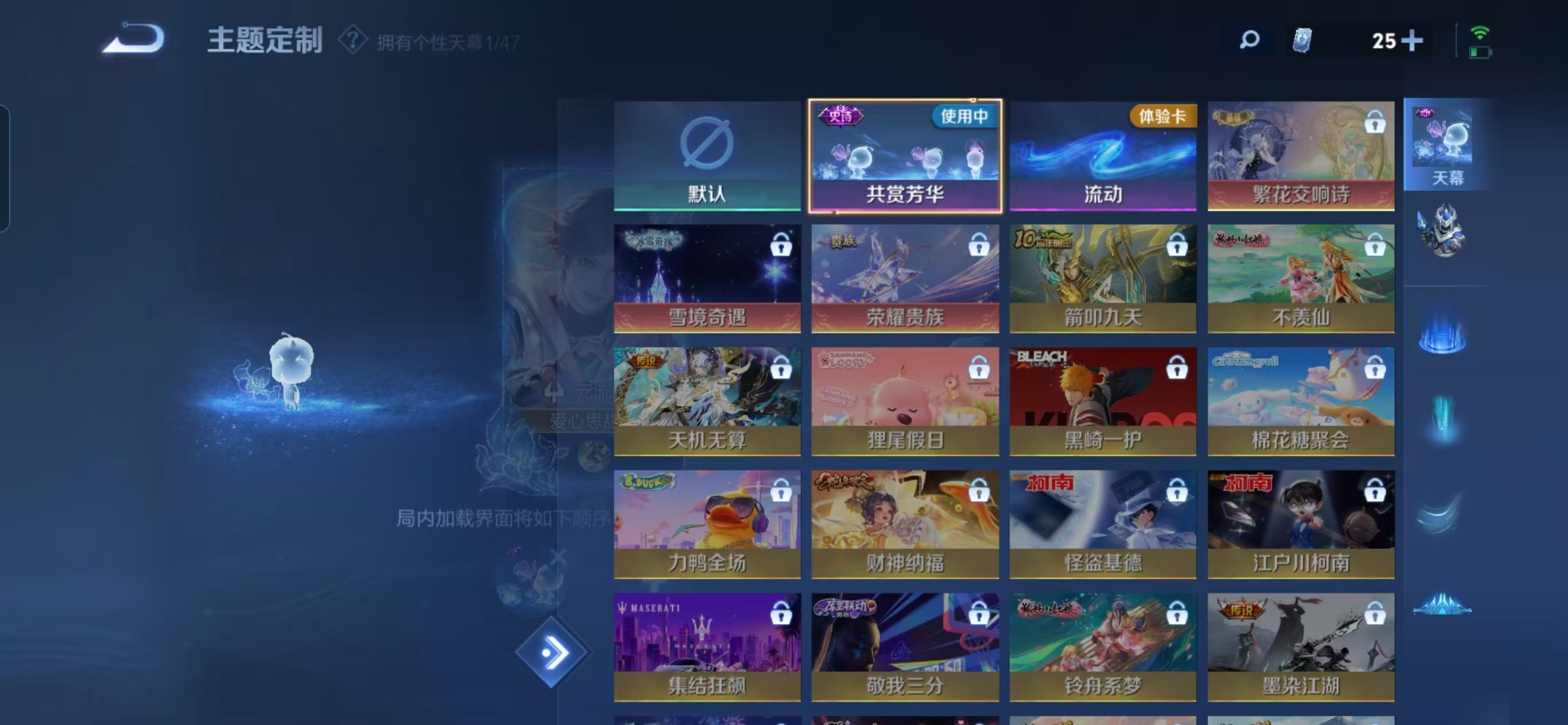 WZQM4147119王者荣耀账号详情图9 WZQM4147119王者荣耀账号详情图9