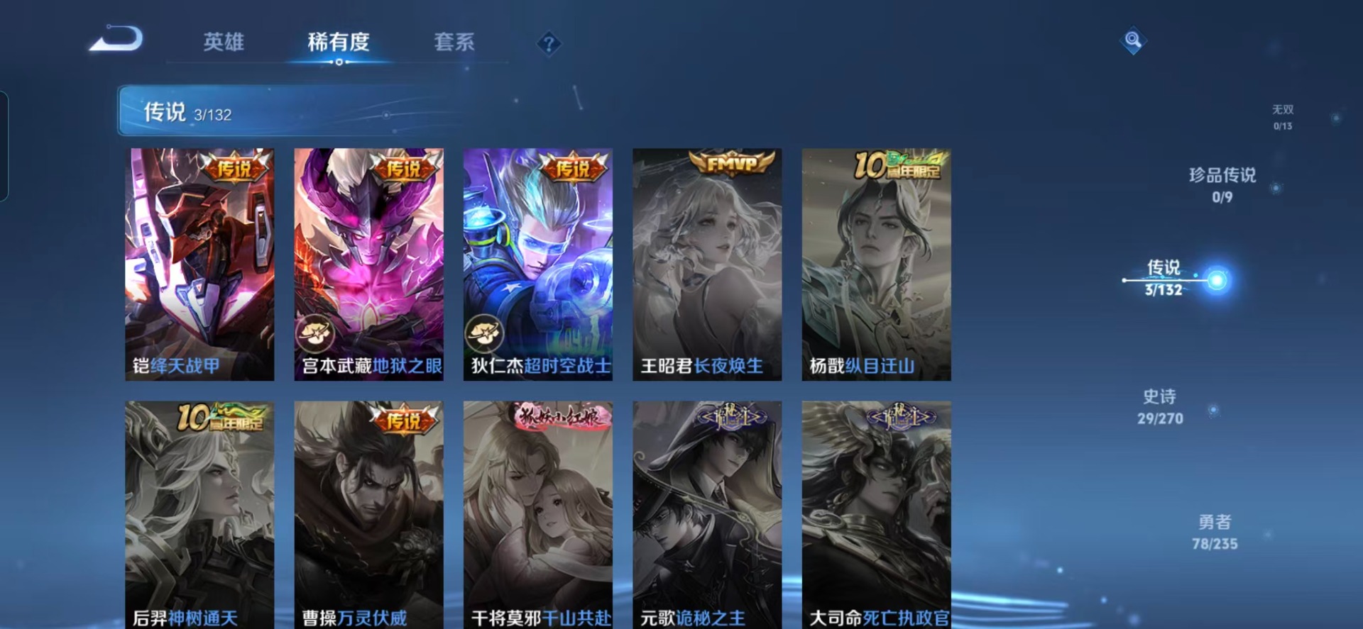 WZQM4147119王者荣耀账号详情图10 WZQM4147119王者荣耀账号详情图10