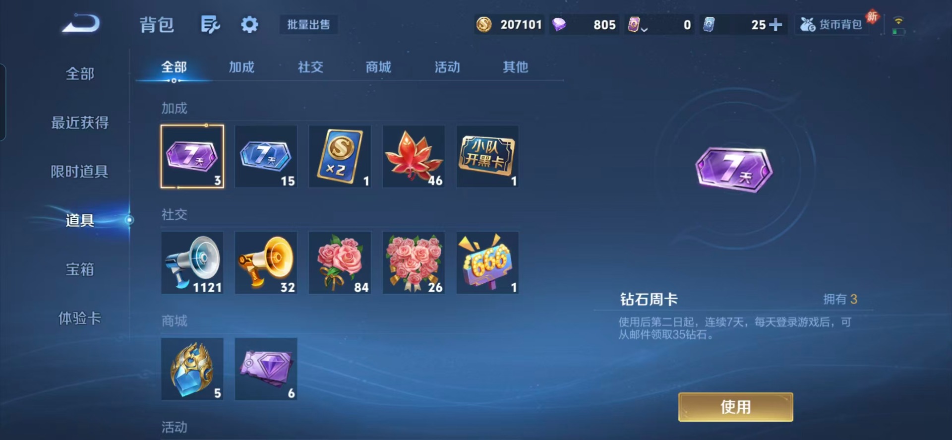 WZCMW4164681王者荣耀账号详情图5