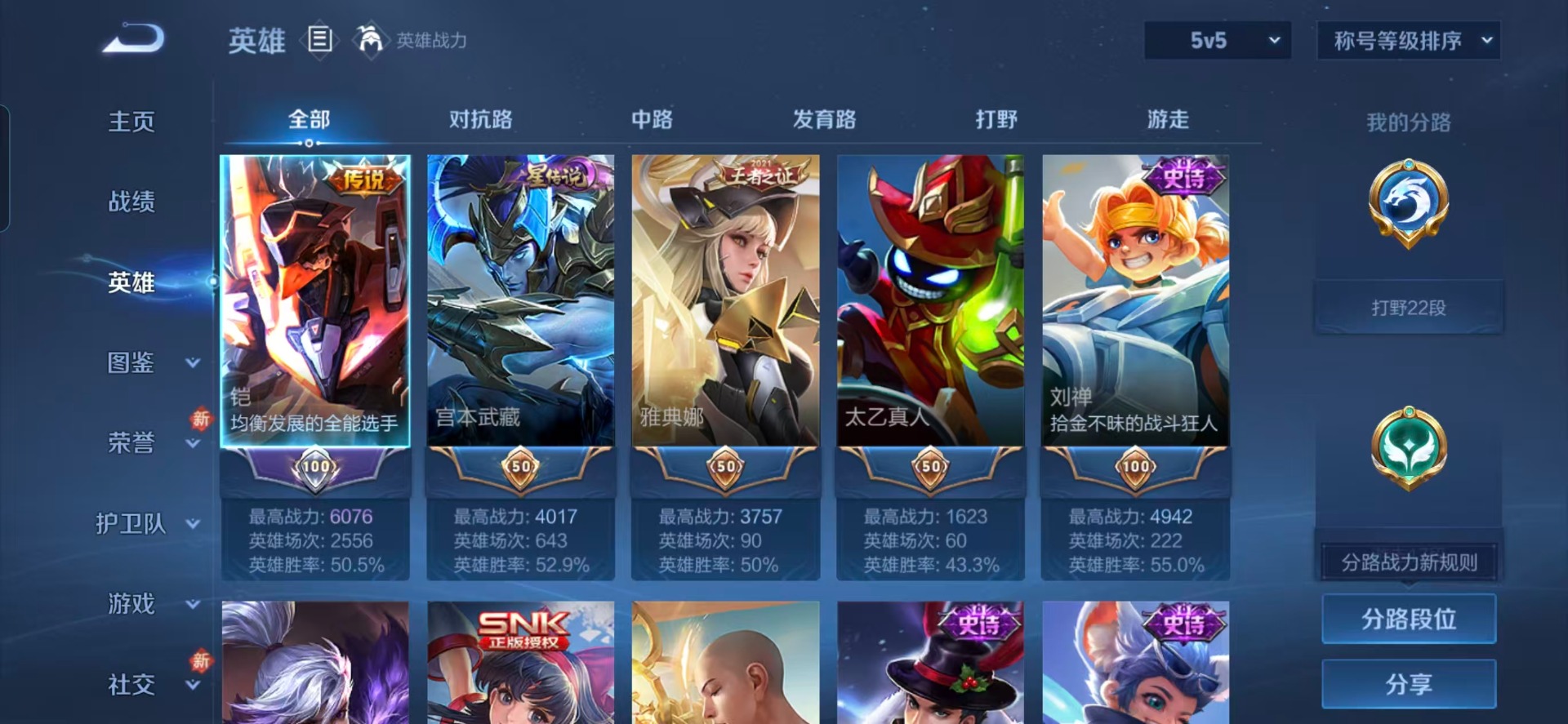 WZCMW4164681王者荣耀账号详情图11