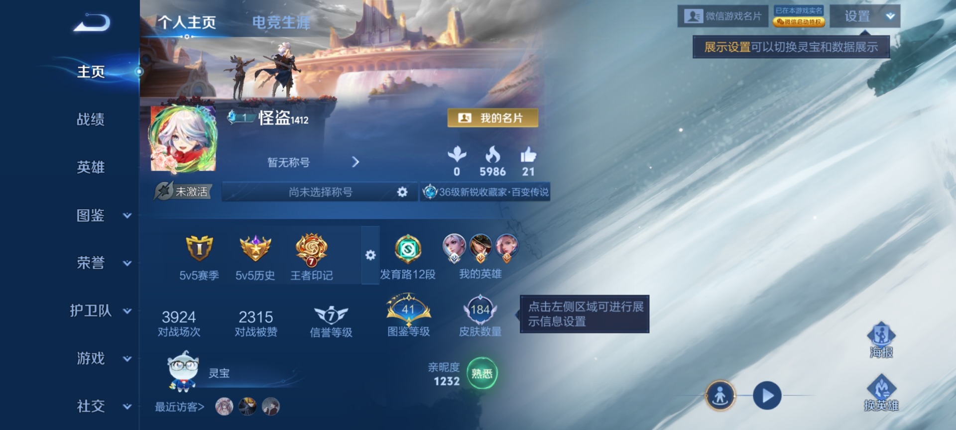 WZCMW4147818王者荣耀账号详情图3