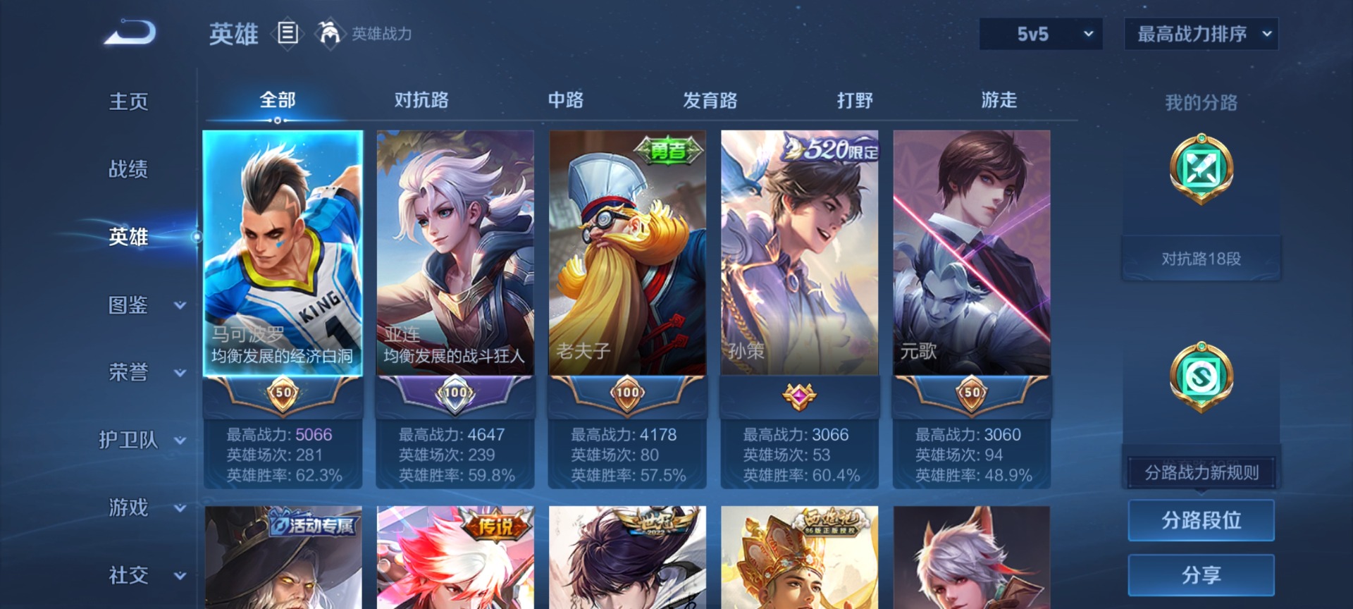 WZCMW4147818王者荣耀账号详情图4