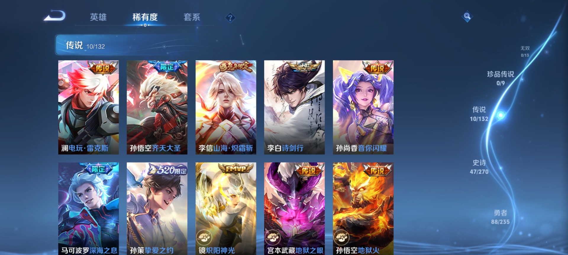 WZCMW4147818王者荣耀账号详情图6