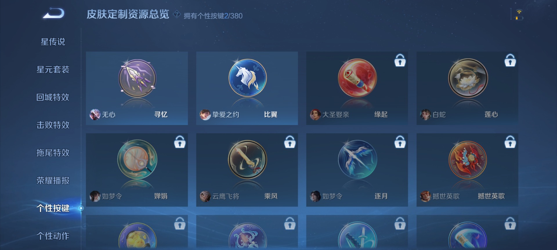 WZCMW4147818王者荣耀账号详情图8