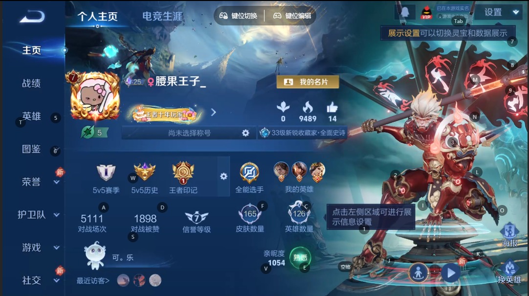 WZCMW4187739王者荣耀账号详情图3