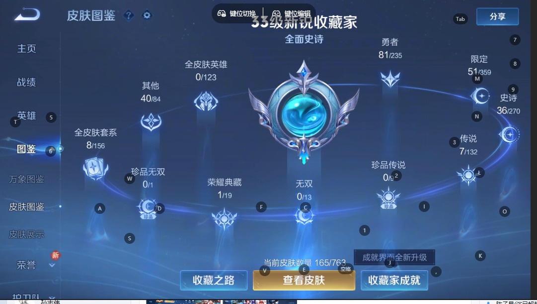 WZCMW4187739王者荣耀账号详情图5